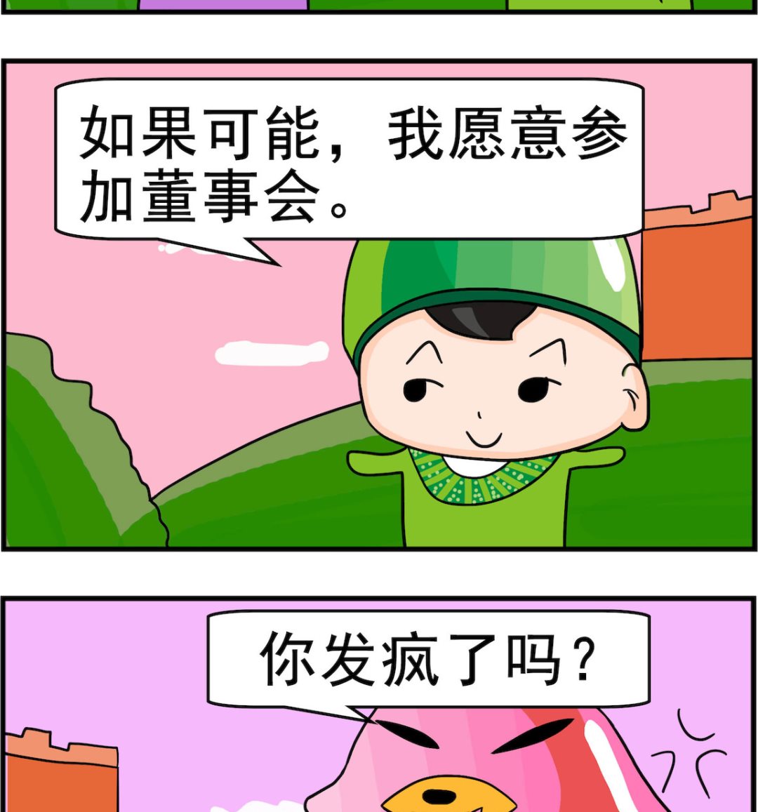 🍚校园协奏曲2 第023话 必备条件 第2页
