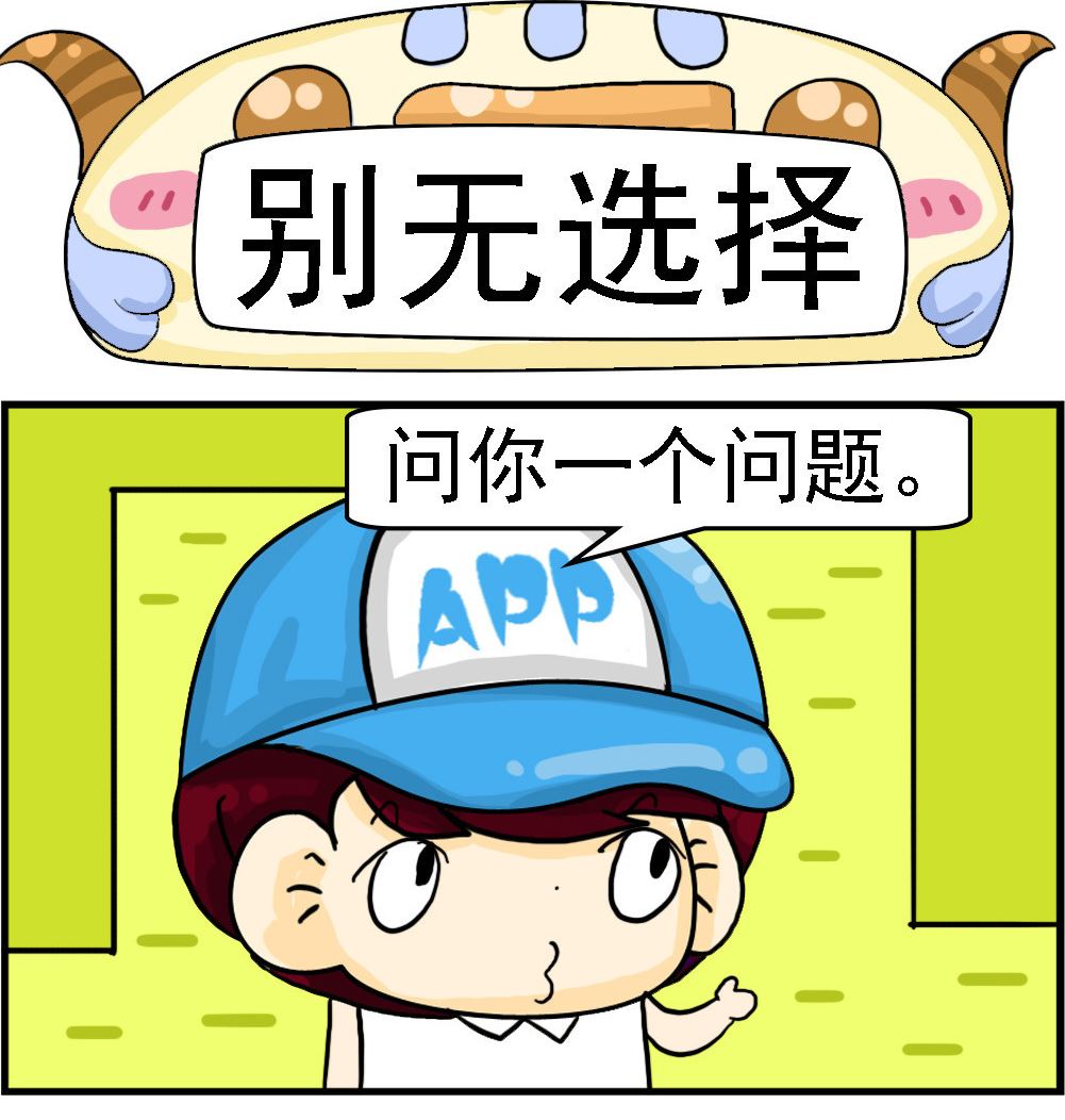 🍚校园协奏曲2 第025话 别无选择 第1页