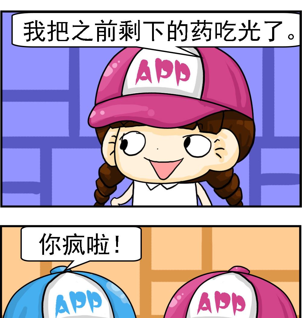 🍚校园协奏曲2 第031话 不能糟蹋 第2页