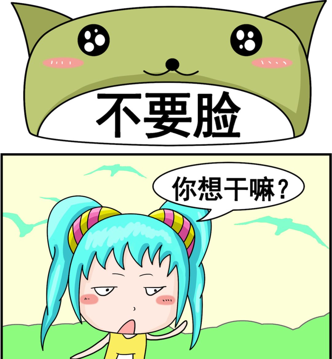 🍚校园协奏曲2 第033话 不要脸 第1页