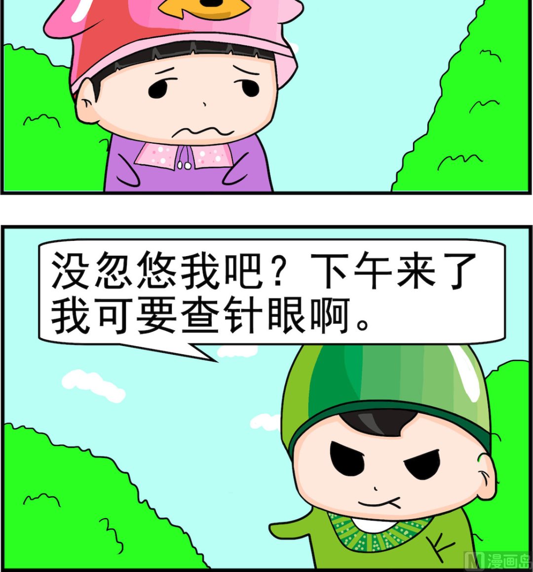 🍚校园协奏曲2 第037话 查针眼 第3页