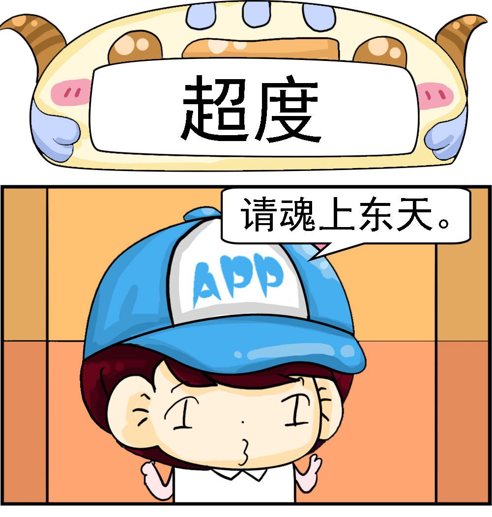 🍚校园协奏曲2 第041话 超度 第1页