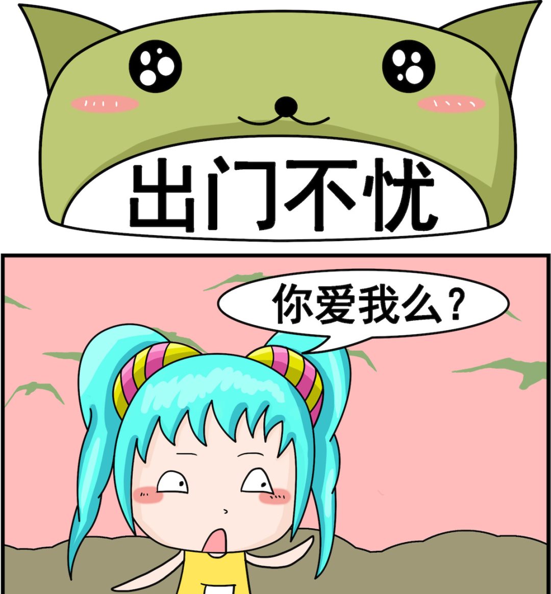 🍚校园协奏曲2 第051话 出门不忧 第1页