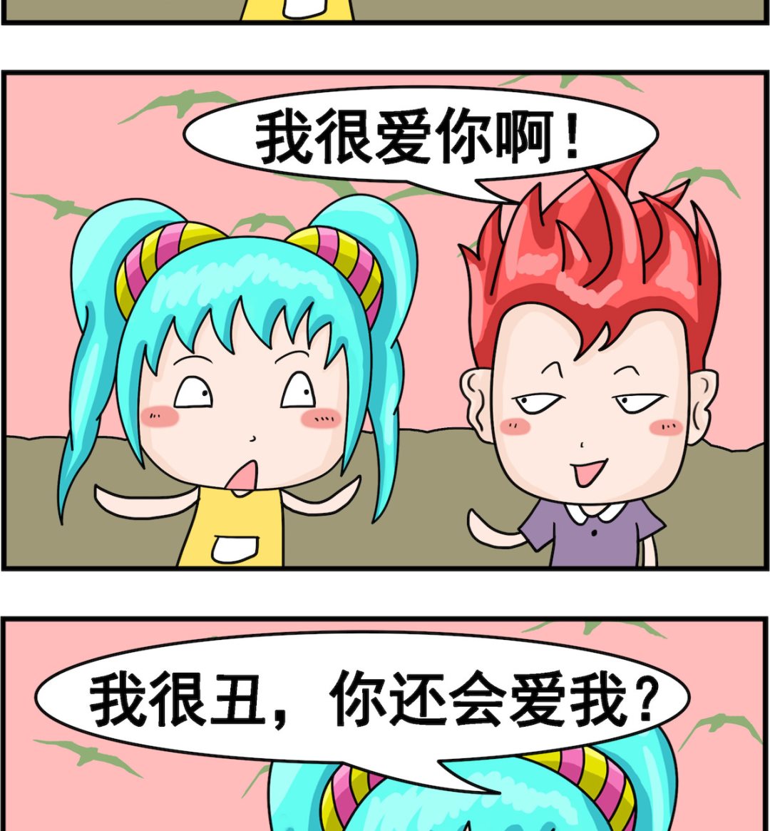 🍚校园协奏曲2 第051话 出门不忧 第2页