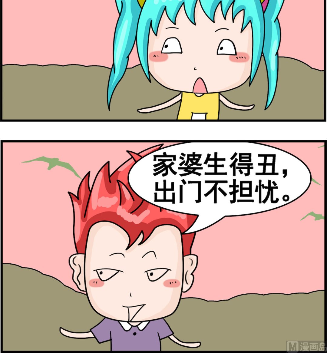 🍚校园协奏曲2 第051话 出门不忧 第3页
