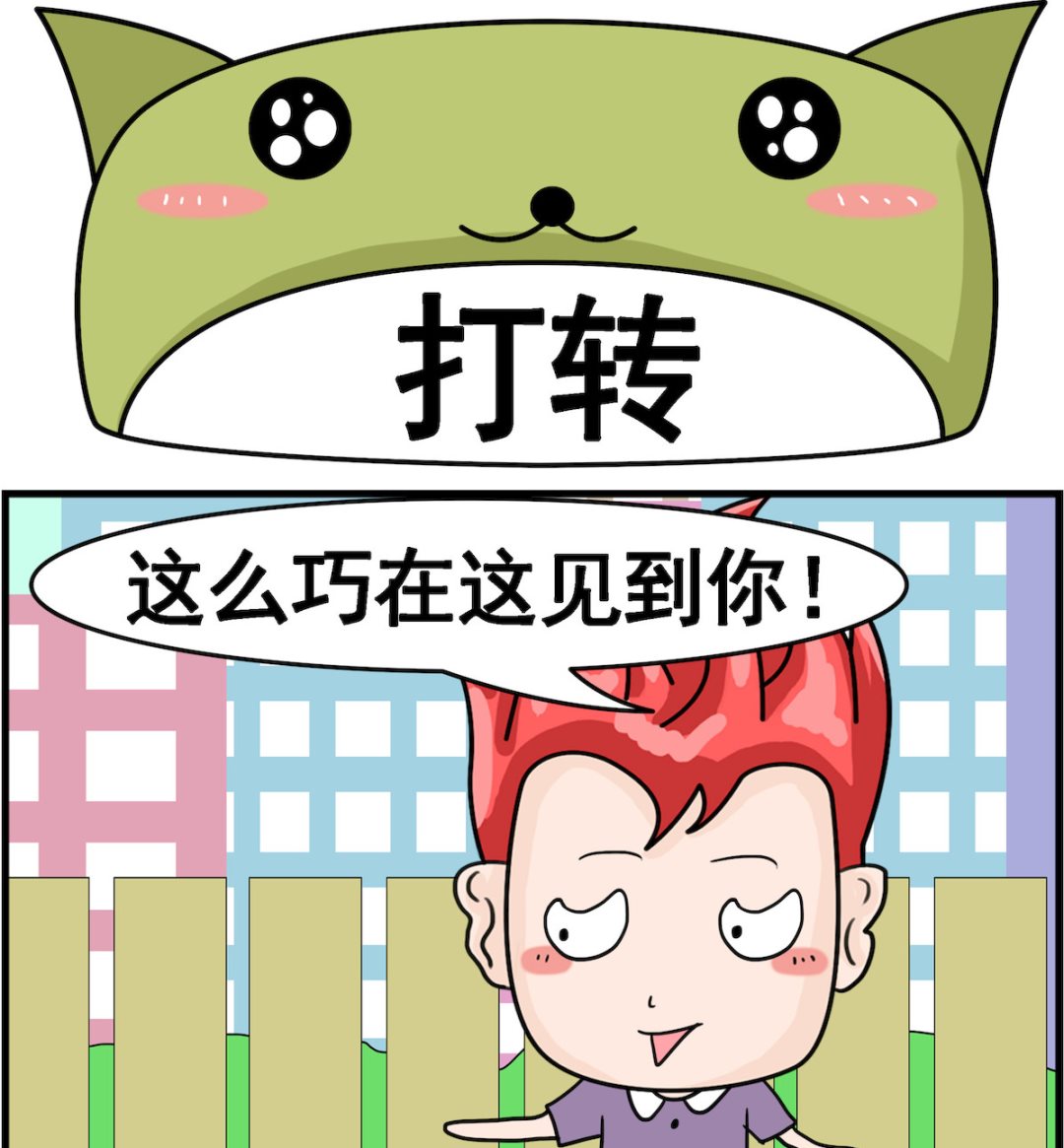 🍚校园协奏曲2 第067话 打转 第1页