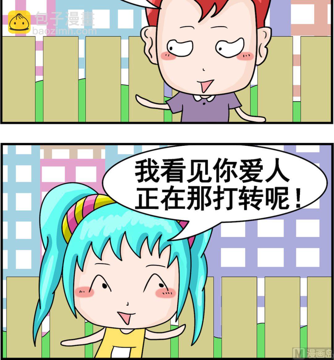 🍚校园协奏曲2 第067话 打转 第3页