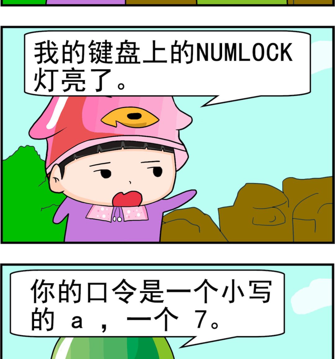 🍚校园协奏曲2 第071话 大小写 第2页