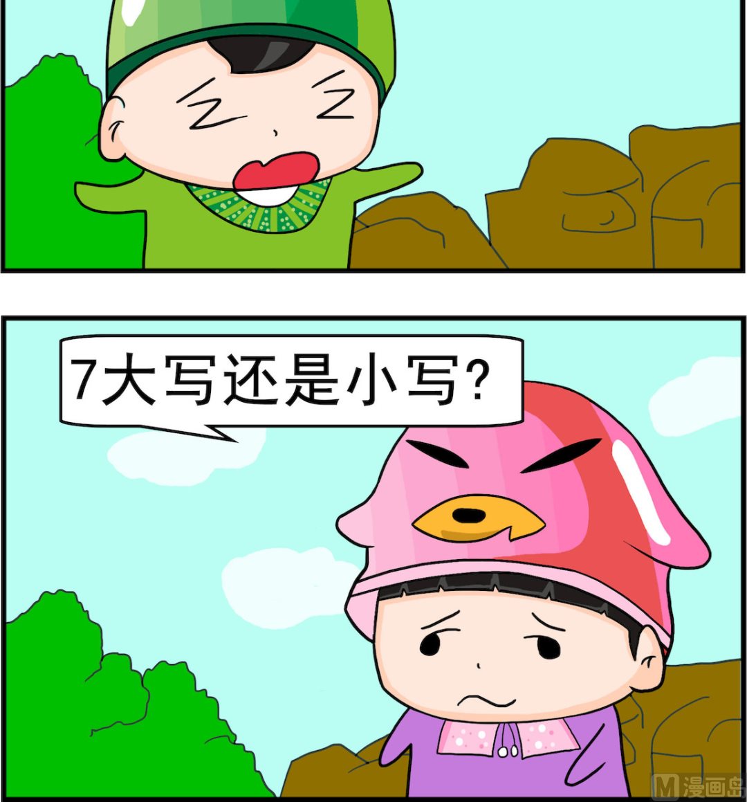 🍚校园协奏曲2 第071话 大小写 第3页