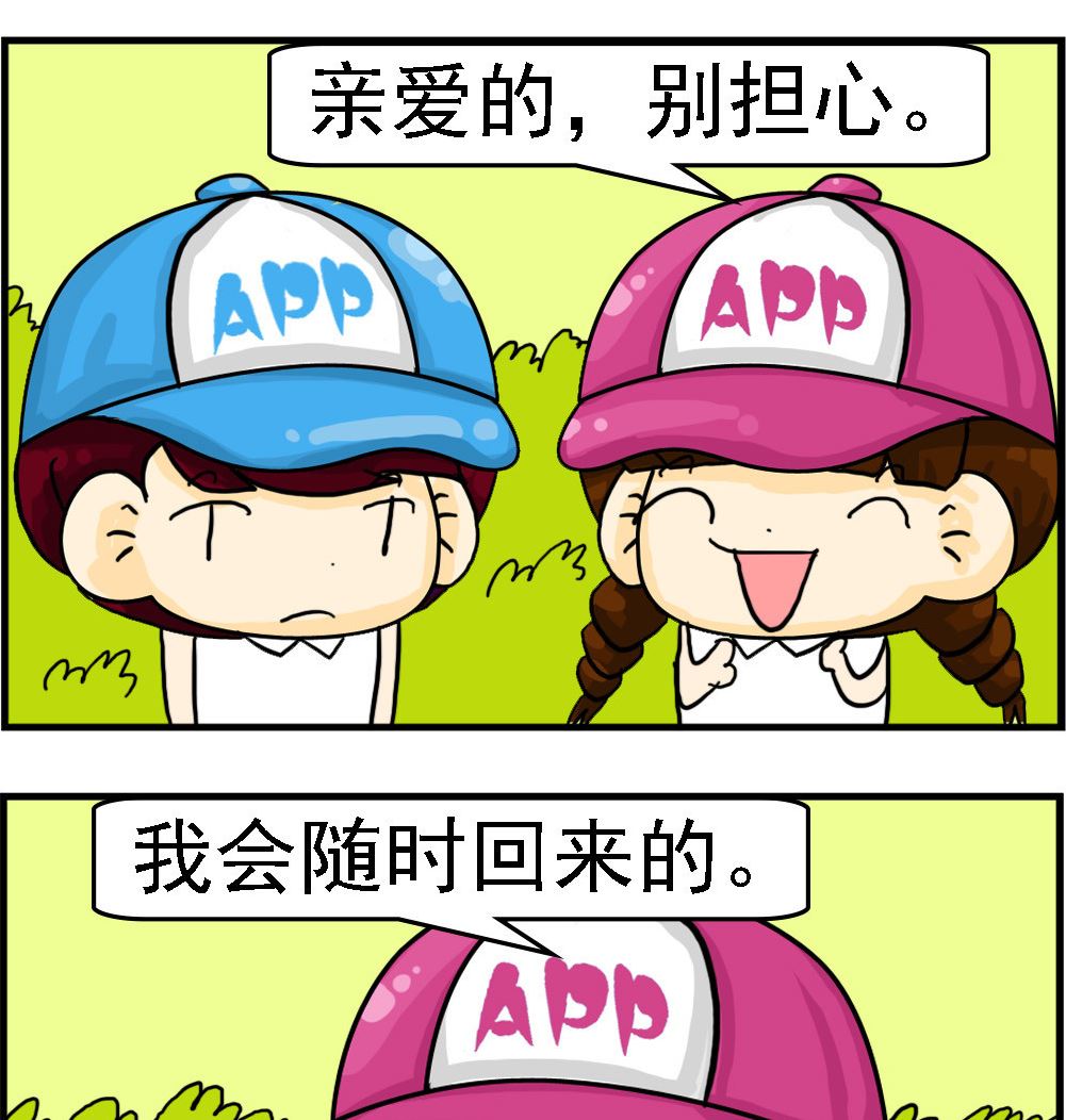 🍚校园协奏曲2 第073话 担心# 第2页