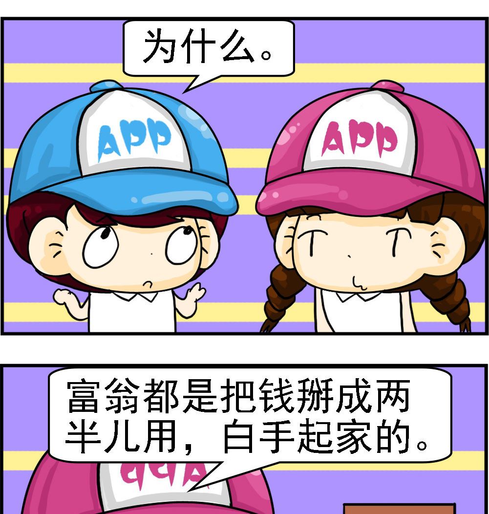 🍚校园协奏曲2 第009话 白手起家 第2页