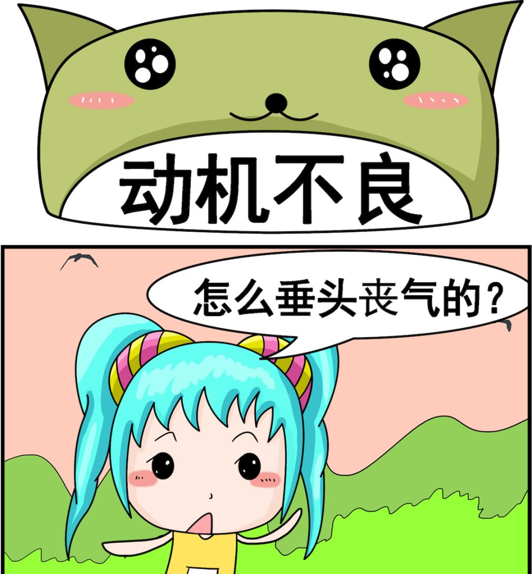 🍚校园协奏曲2 第083话 动机不良 第1页