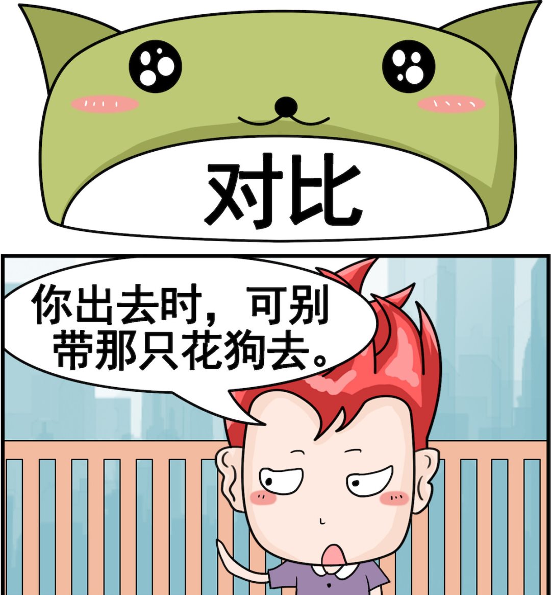 🍚校园协奏曲2 第085话 对比 第1页