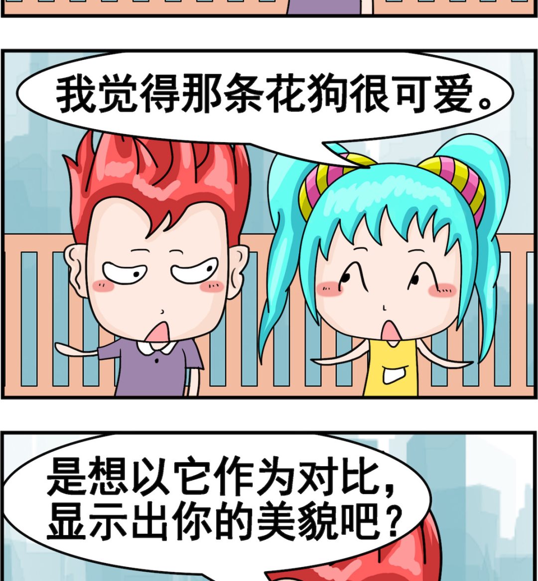 🍚校园协奏曲2 第085话 对比 第2页