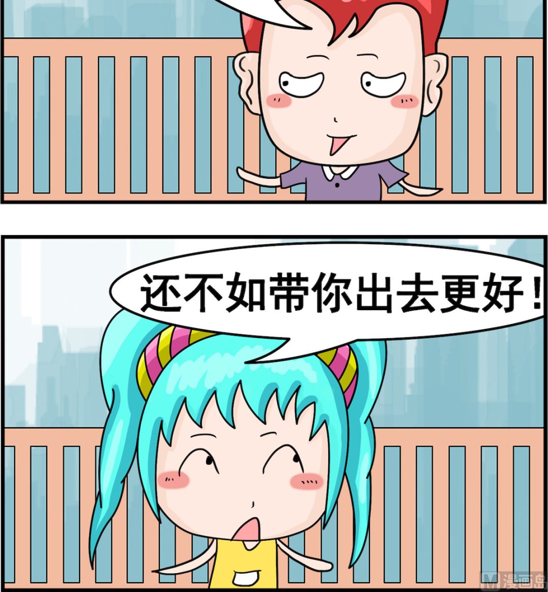 🍚校园协奏曲2 第085话 对比 第3页