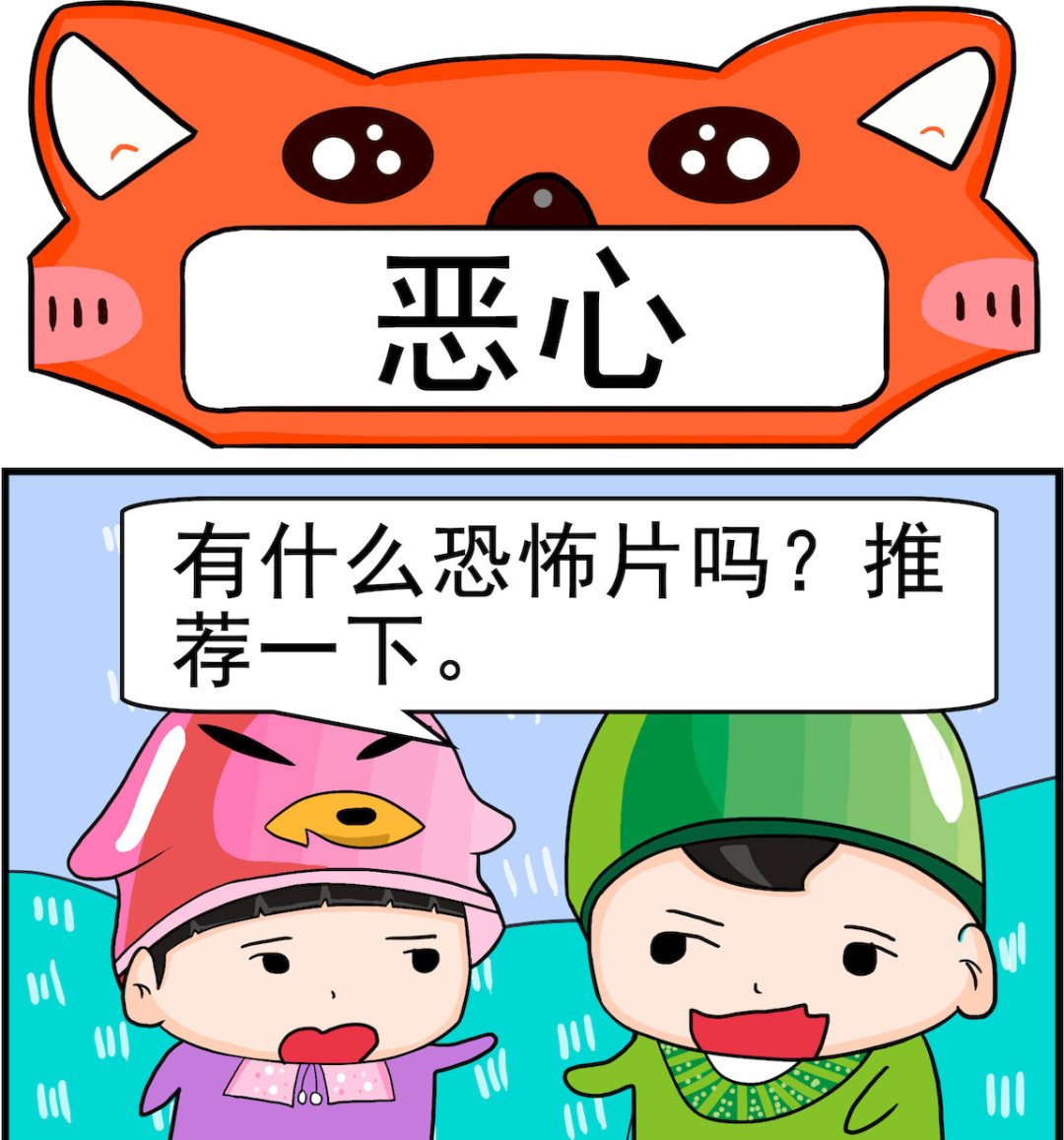 🍚校园协奏曲2 第087话 恶心 第1页