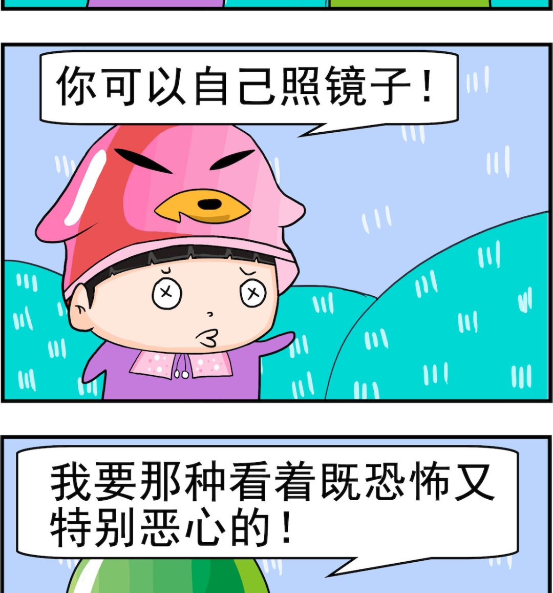 🍚校园协奏曲2 第087话 恶心 第2页