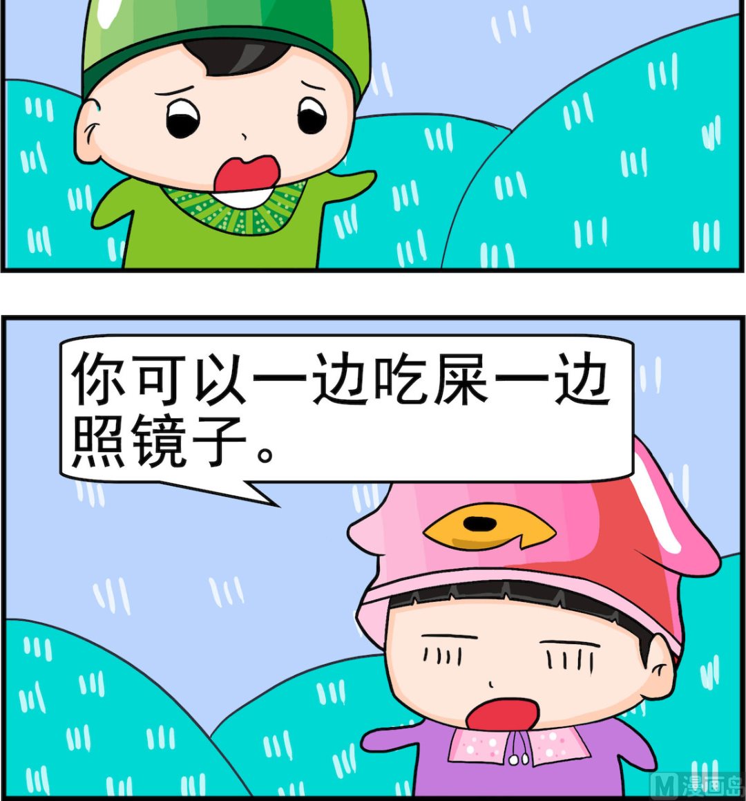 🍚校园协奏曲2 第087话 恶心 第3页