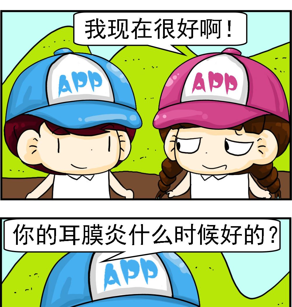 🍚校园协奏曲2 第089话 耳膜炎 第2页