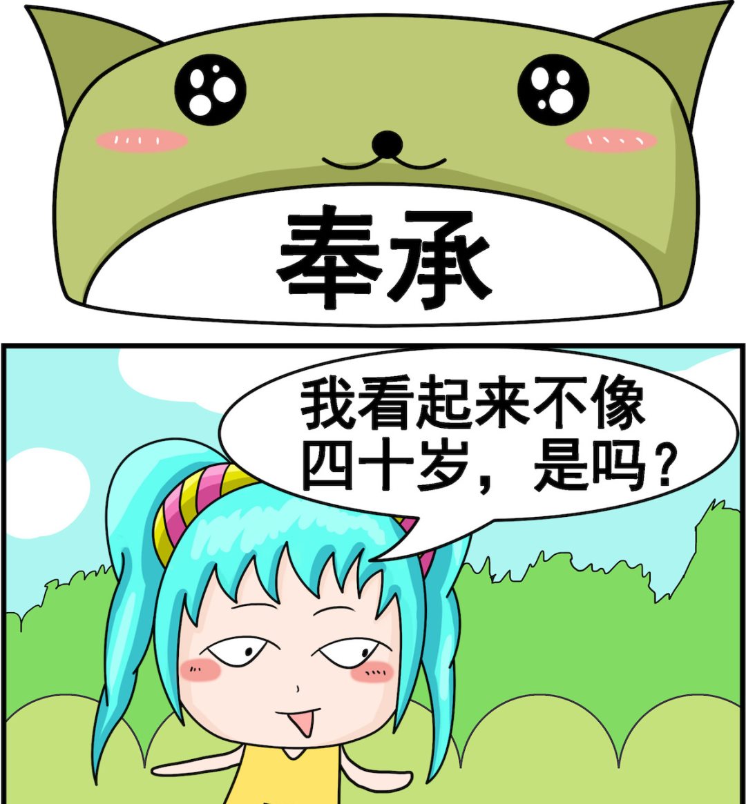 🍚校园协奏曲2 第097话 奉承 第1页