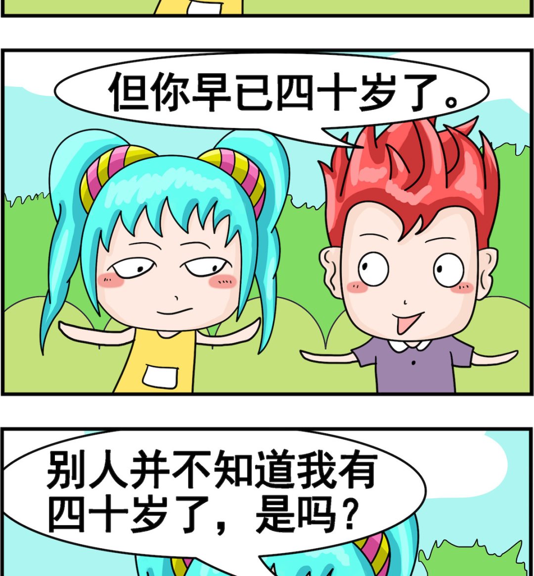 🍚校园协奏曲2 第097话 奉承 第2页