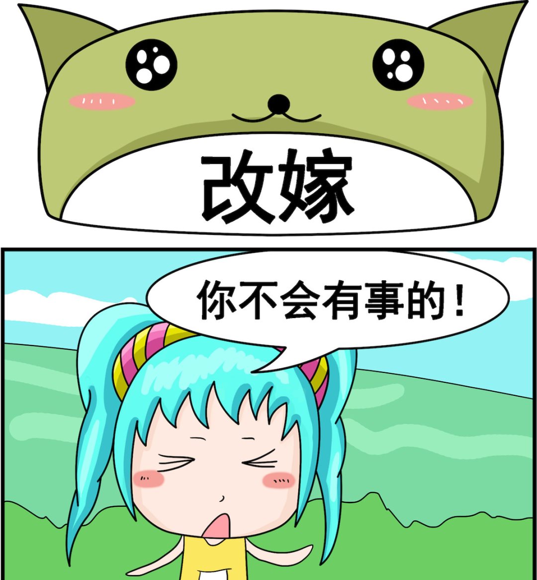 🍚校园协奏曲2 第099话 改嫁 第1页