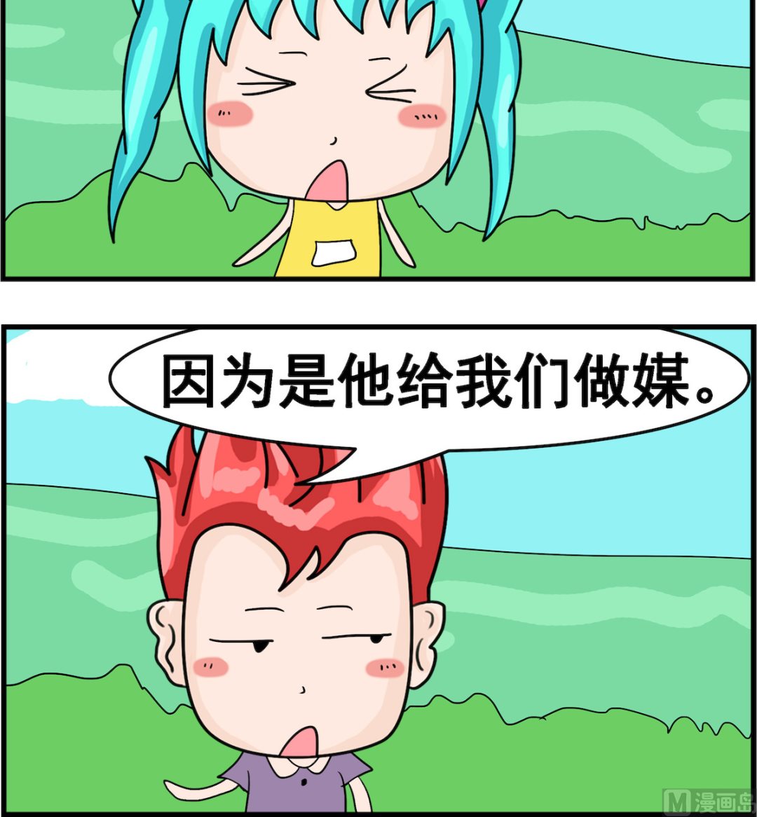 🍚校园协奏曲2 第099话 改嫁 第3页