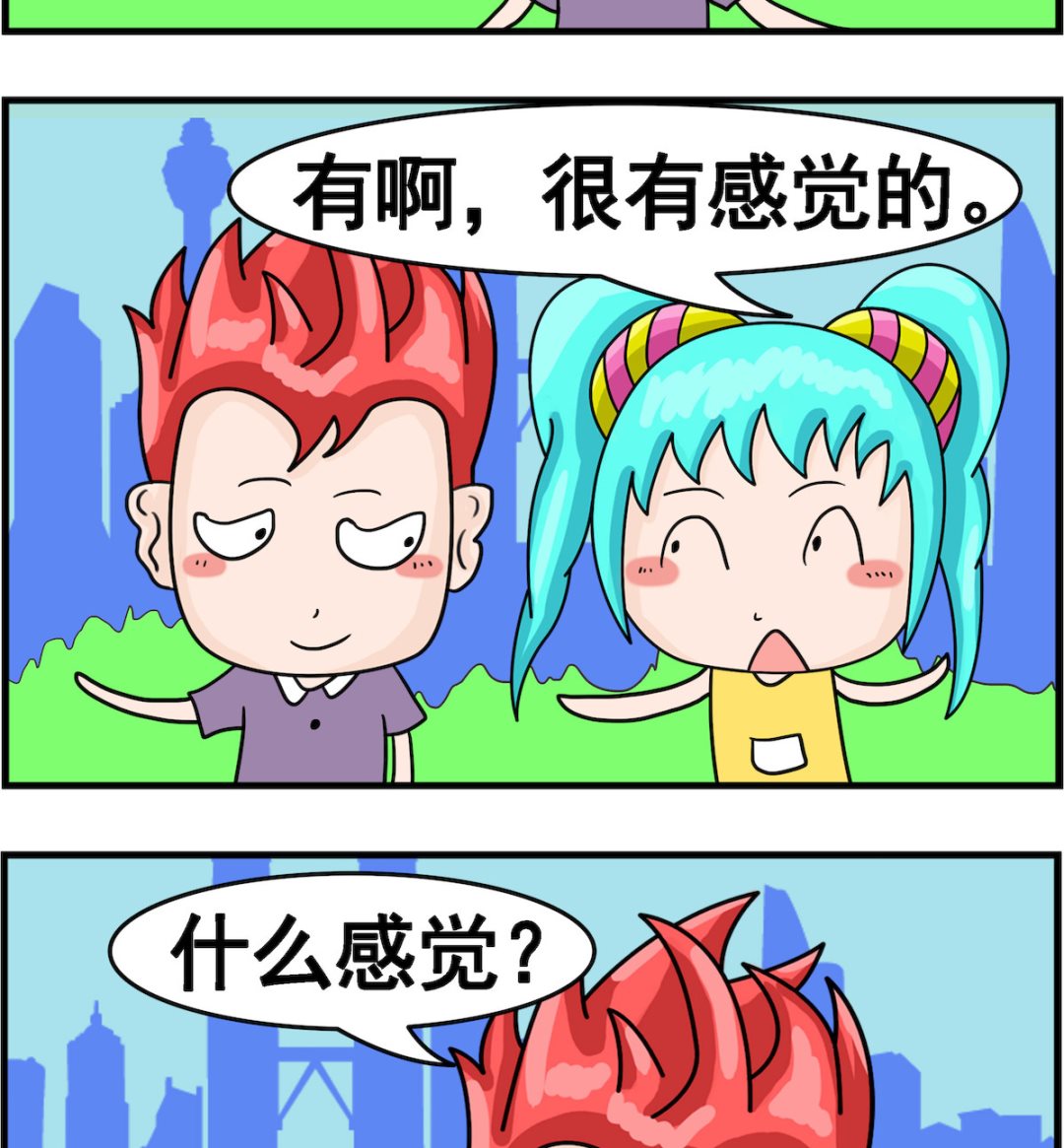 🍚校园协奏曲3 第001话 感觉 第2页
