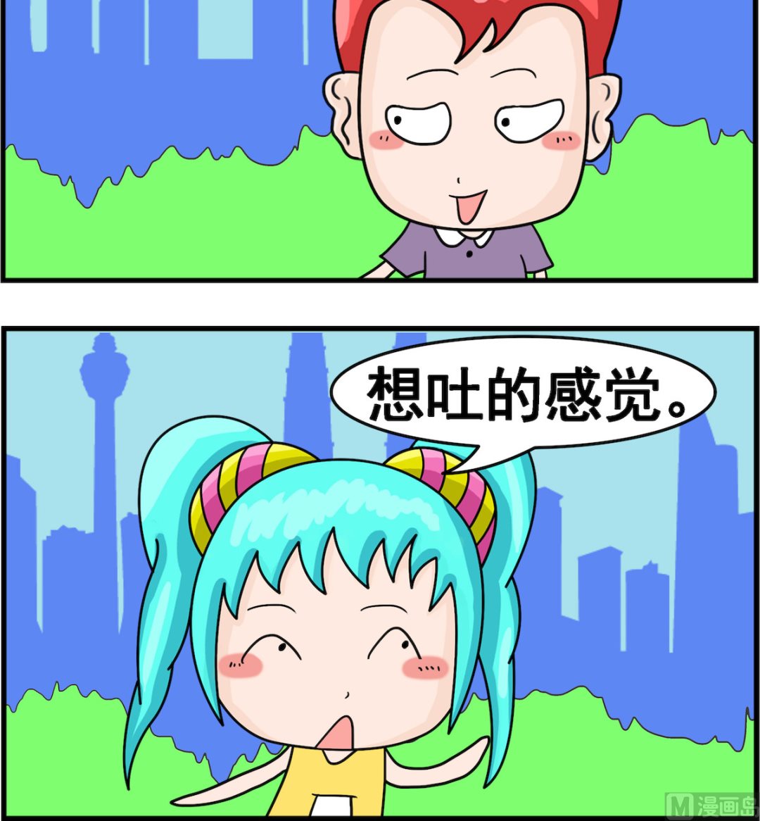 🍚校园协奏曲3 第001话 感觉 第3页