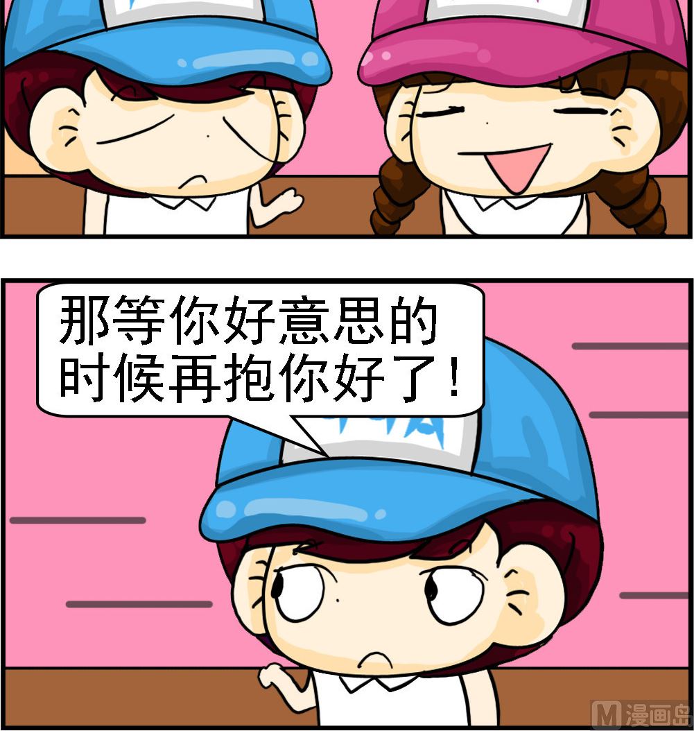 🍚校园协奏曲3 第019话 好意思 第3页