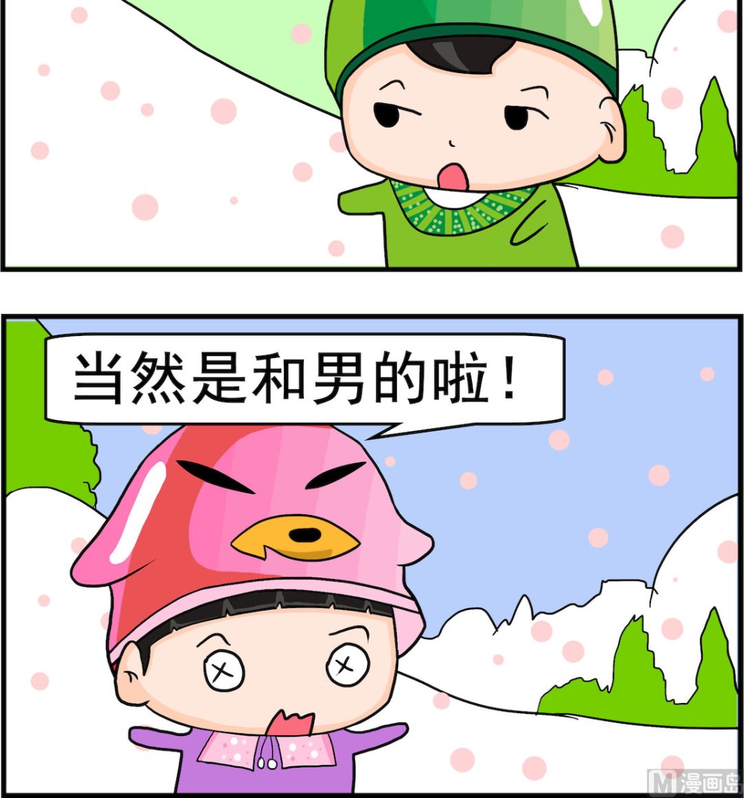 🍚校园协奏曲3 第021话 河南 第3页