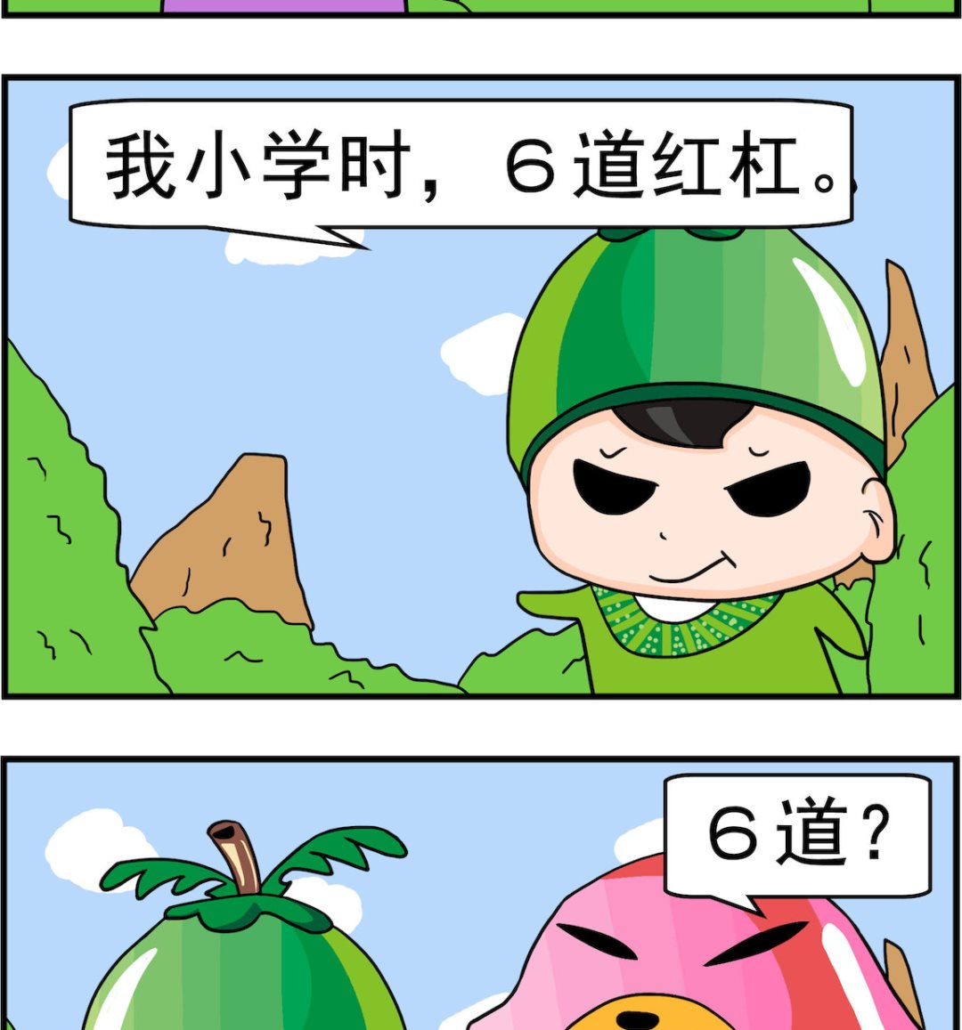 🍚校园协奏曲3 第023话 红杠 第2页