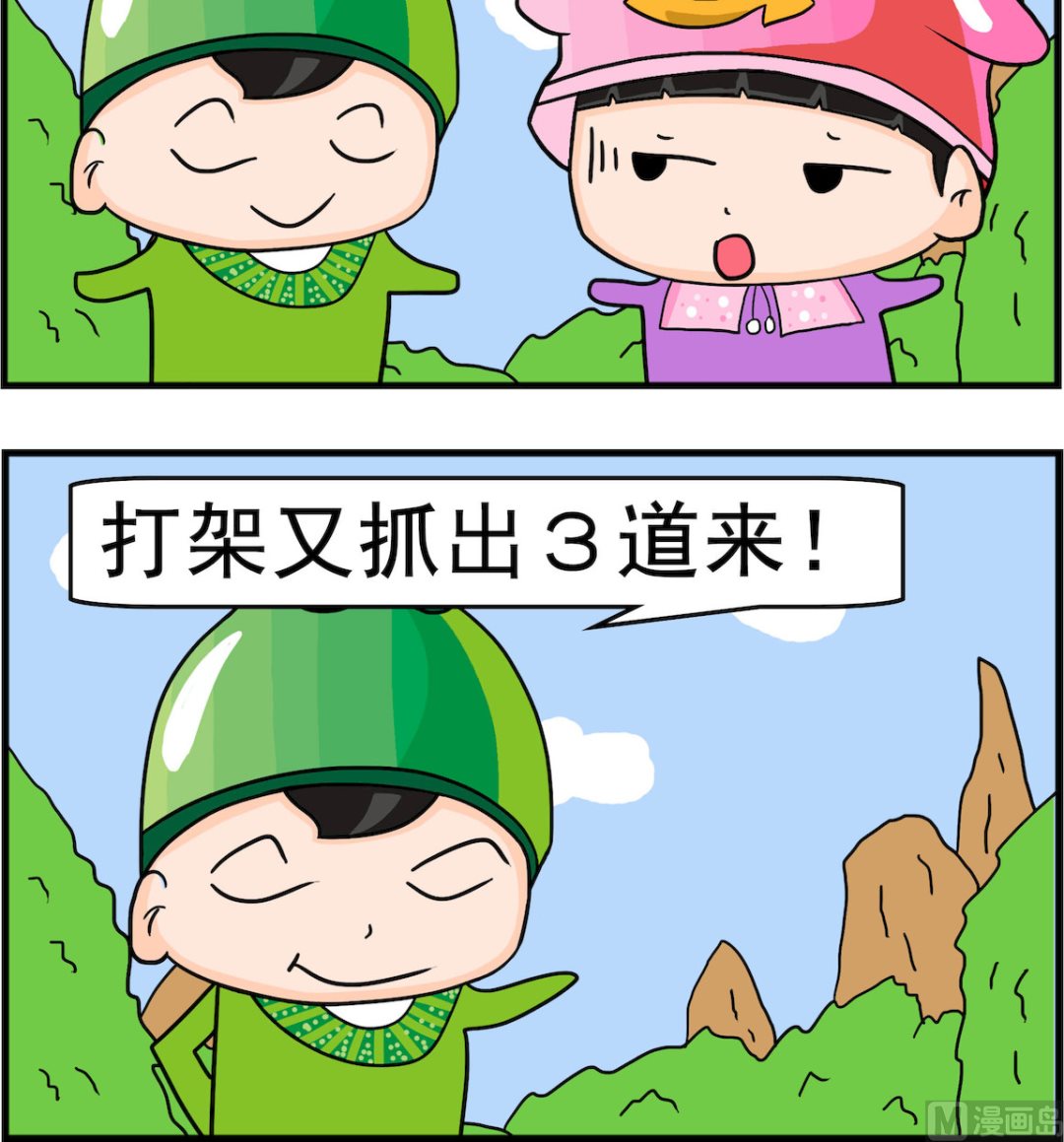 🍚校园协奏曲3 第023话 红杠 第3页