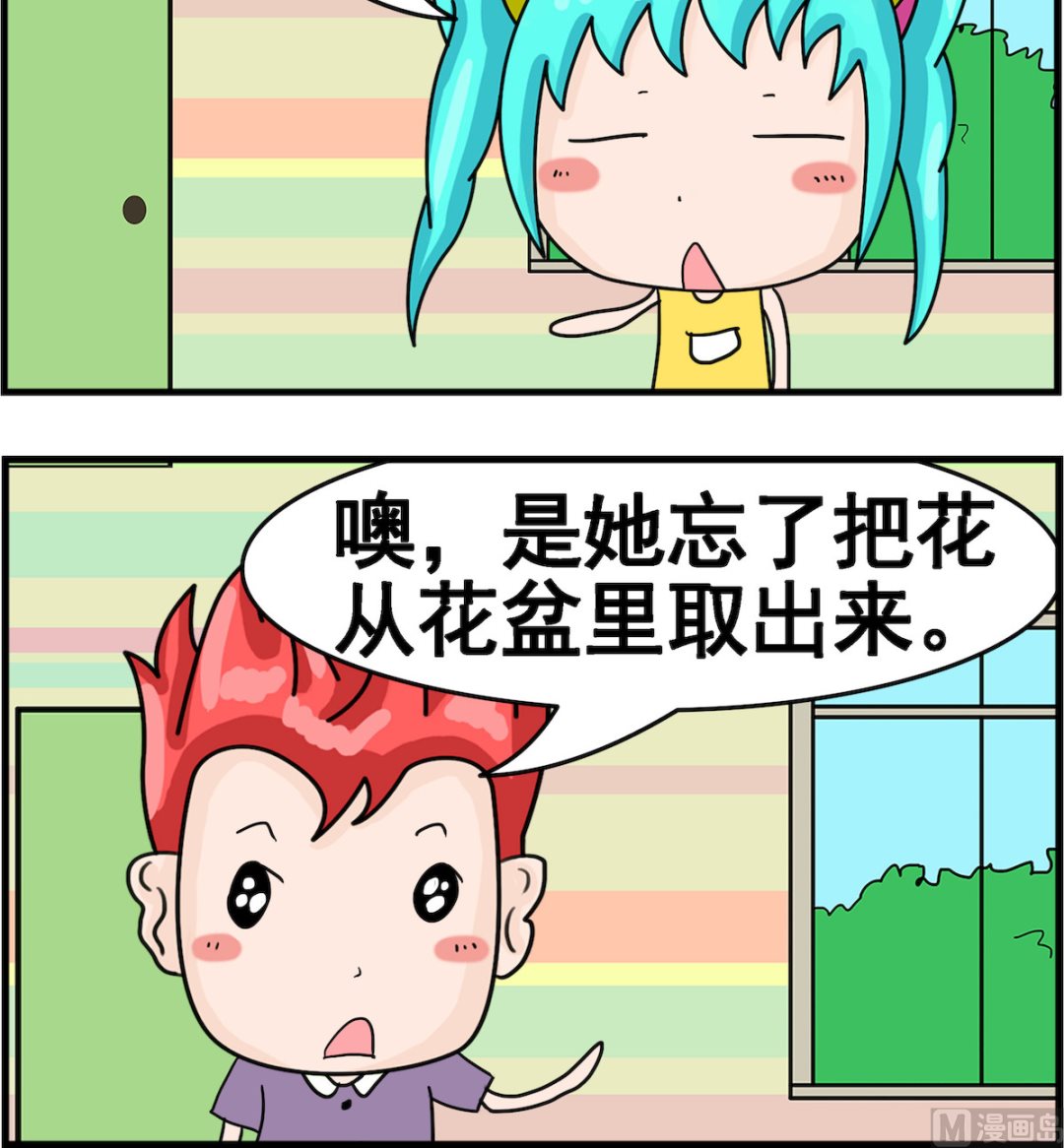 🍚校园协奏曲3 第027话 花盆 第3页