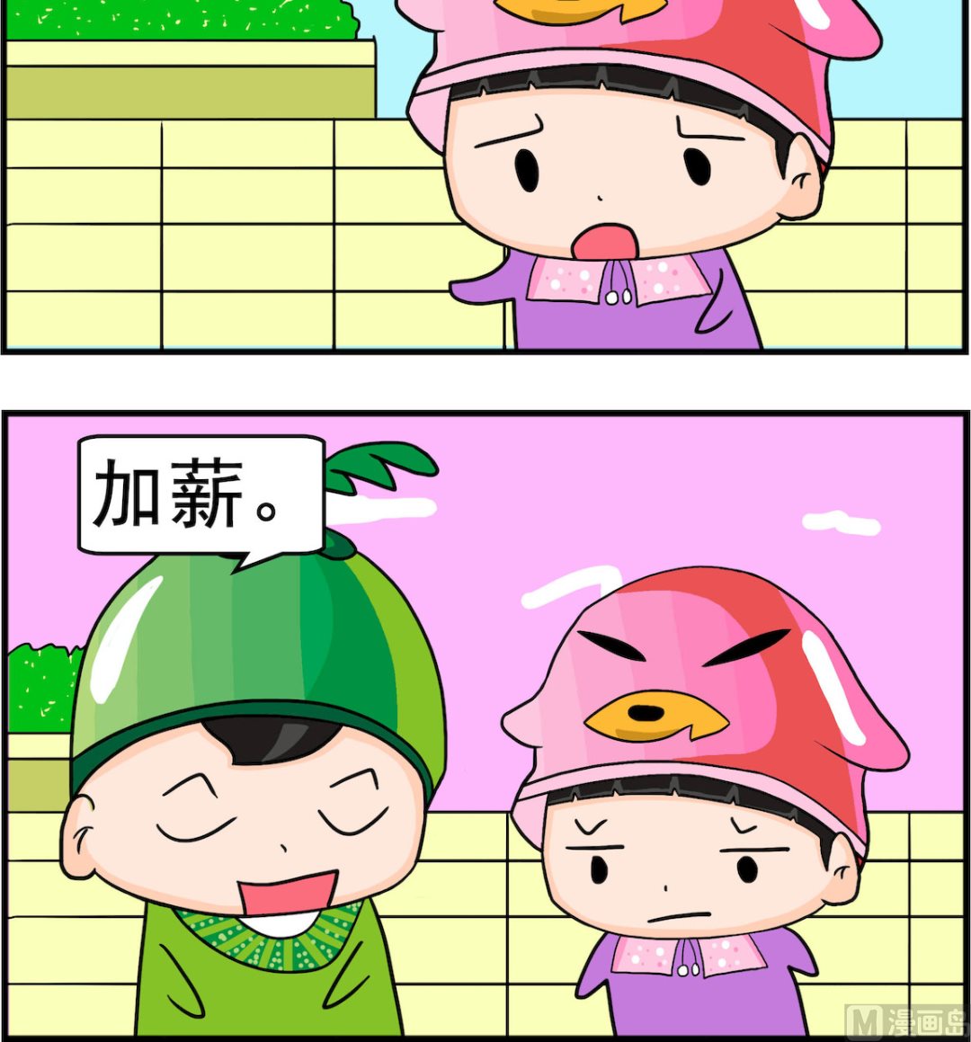 🍚校园协奏曲3 第031话 换个词 第3页