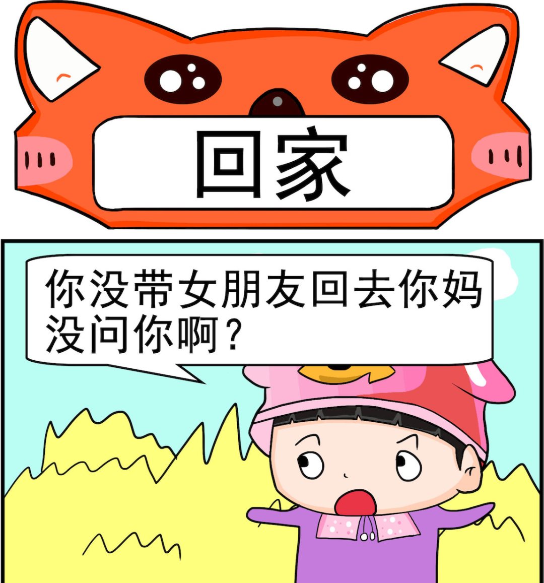 🍚校园协奏曲3 第033话 回家 第1页