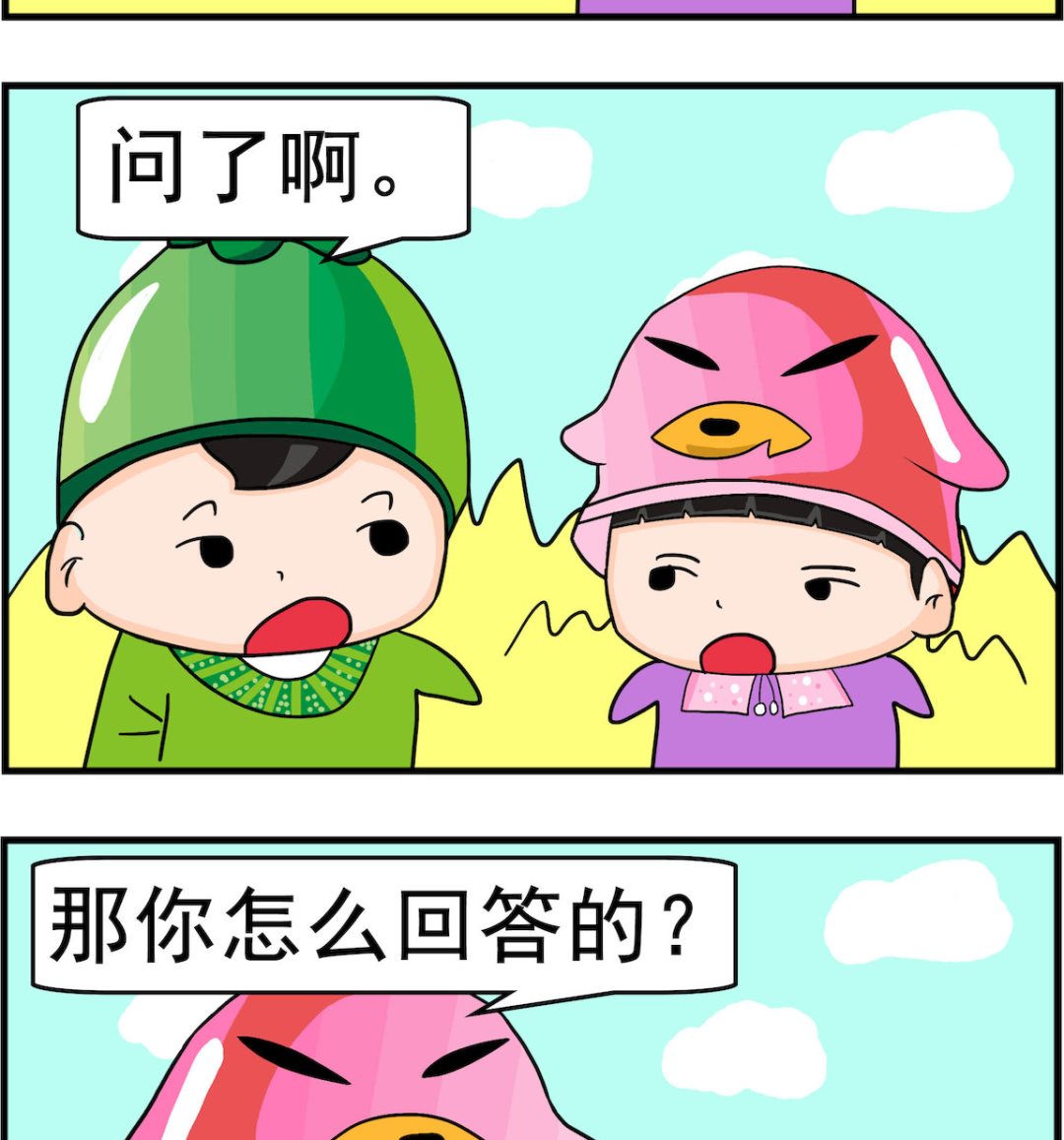 🍚校园协奏曲3 第033话 回家 第2页