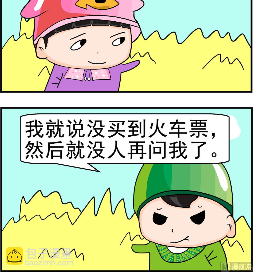 🍚校园协奏曲3 第033话 回家 第3页