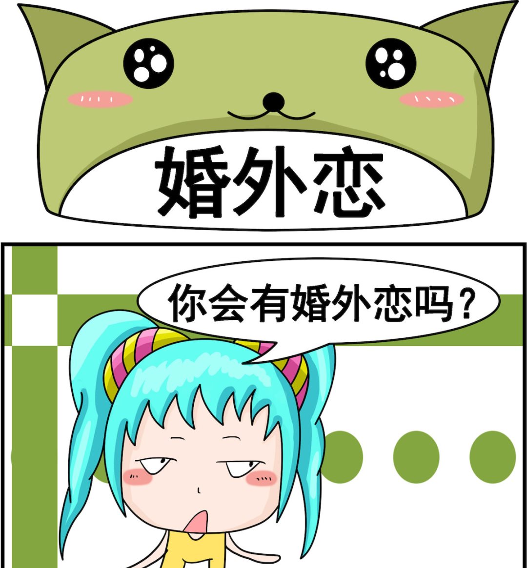 🍚校园协奏曲3 第035话 婚外恋 第1页