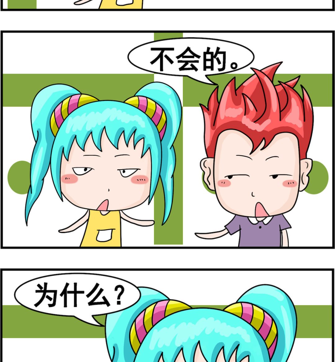 🍚校园协奏曲3 第035话 婚外恋 第2页