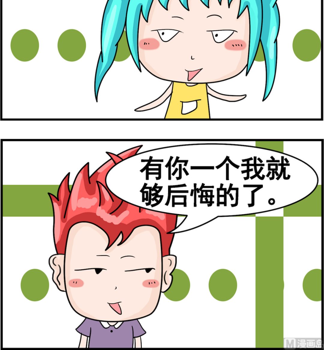 🍚校园协奏曲3 第035话 婚外恋 第3页