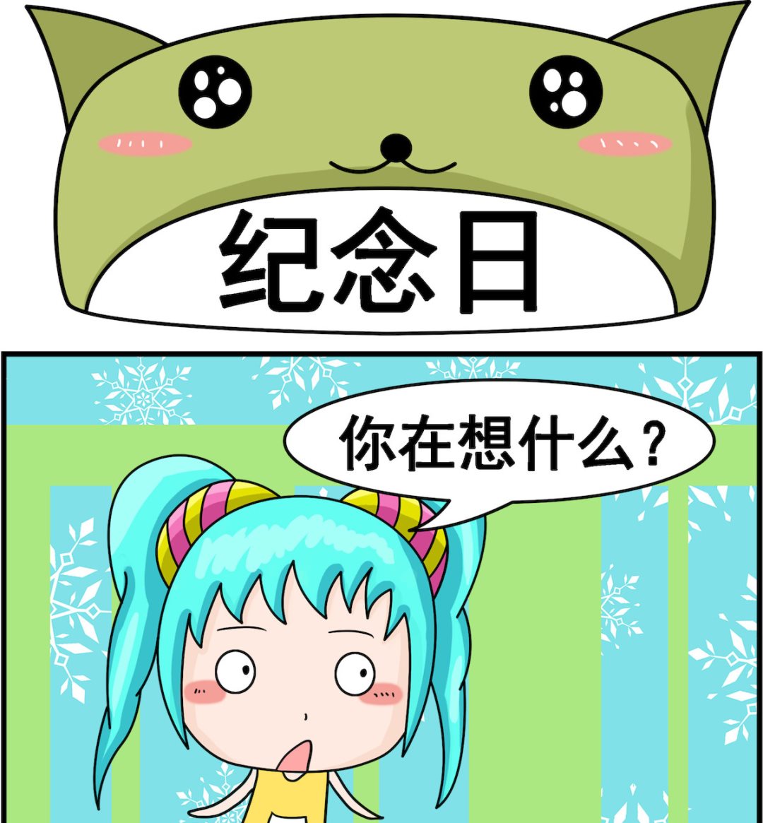 🍚校园协奏曲3 第039话 纪念日 第1页