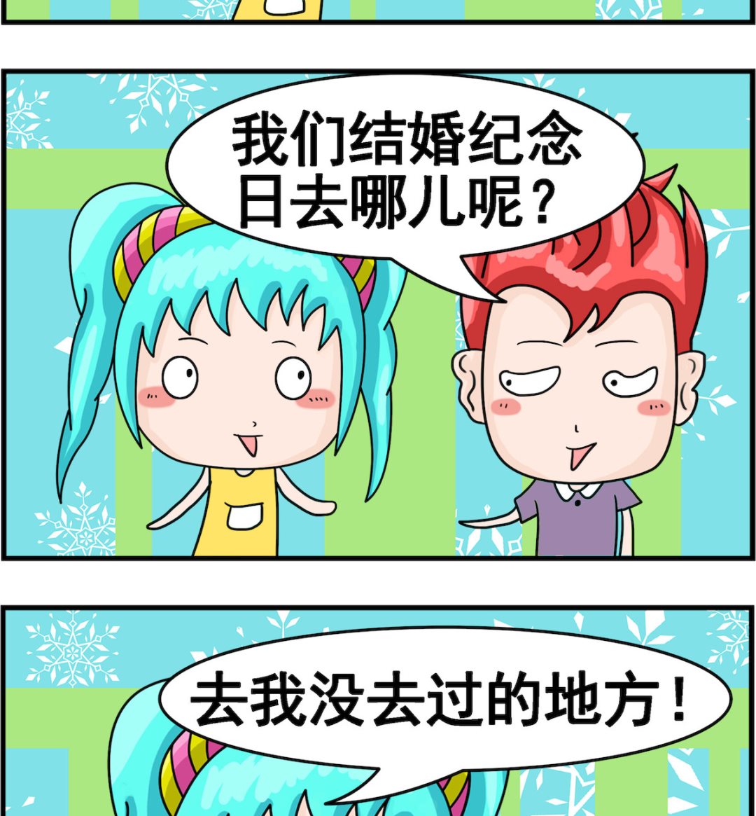 🍚校园协奏曲3 第039话 纪念日 第2页