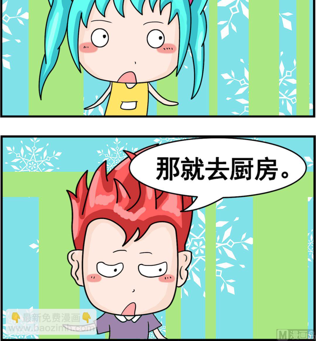 🍚校园协奏曲3 第039话 纪念日 第3页