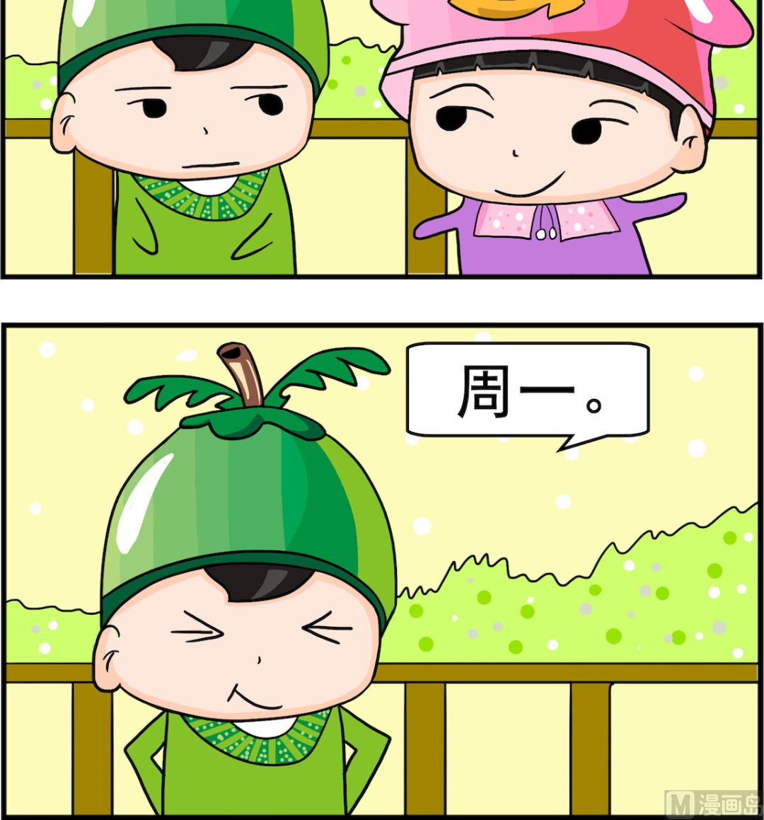 🍚校园协奏曲3 第041话 加班 第3页