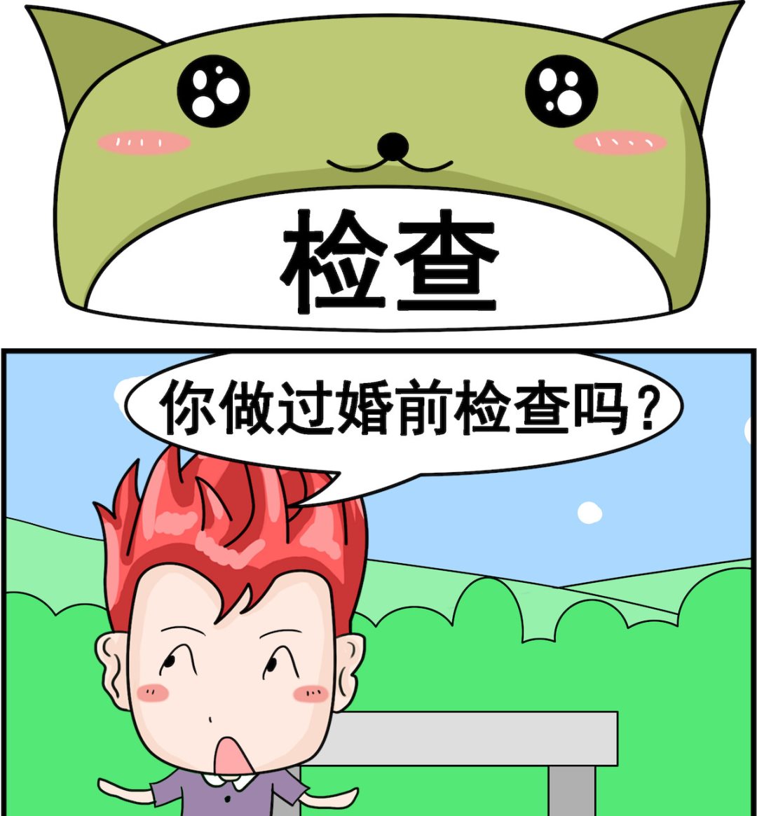 🍚校园协奏曲3 第045话 检查 第1页