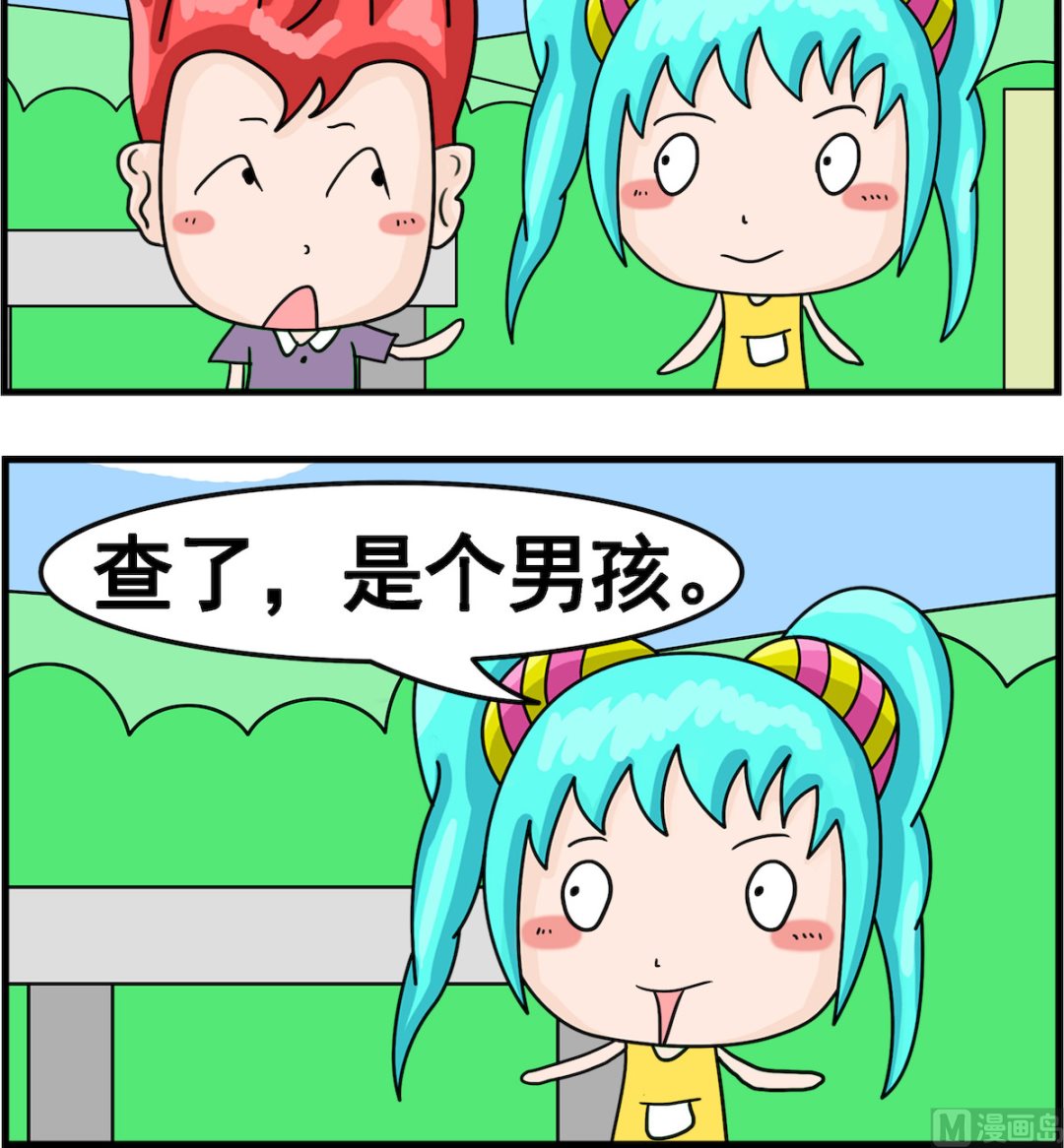 🍚校园协奏曲3 第045话 检查 第3页