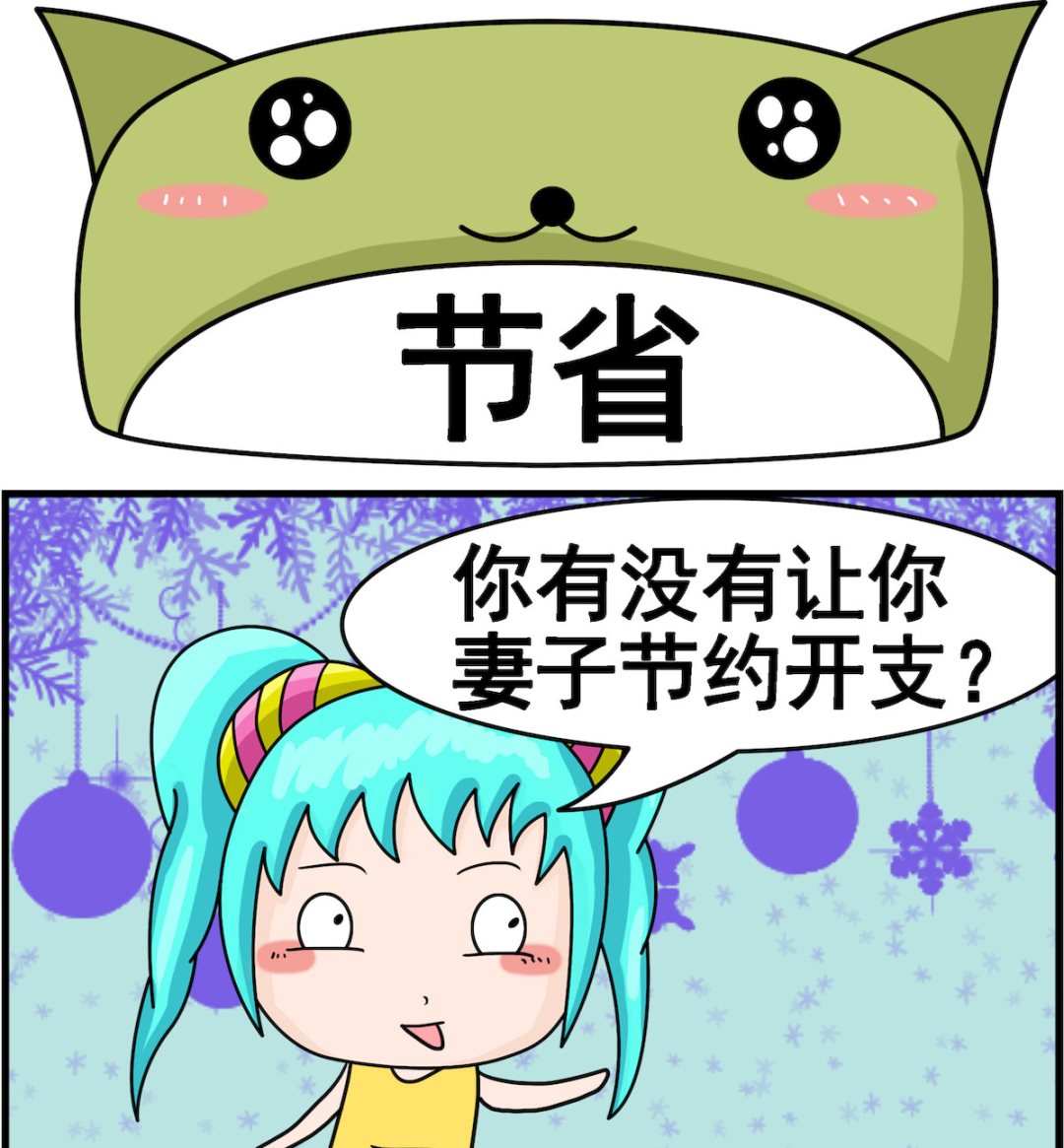🍚校园协奏曲3 第053话 节省 第1页