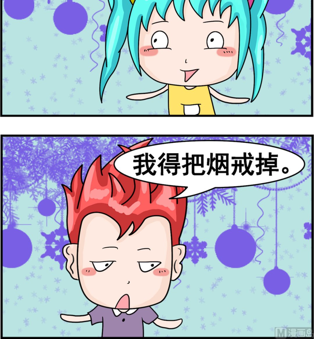 🍚校园协奏曲3 第053话 节省 第3页