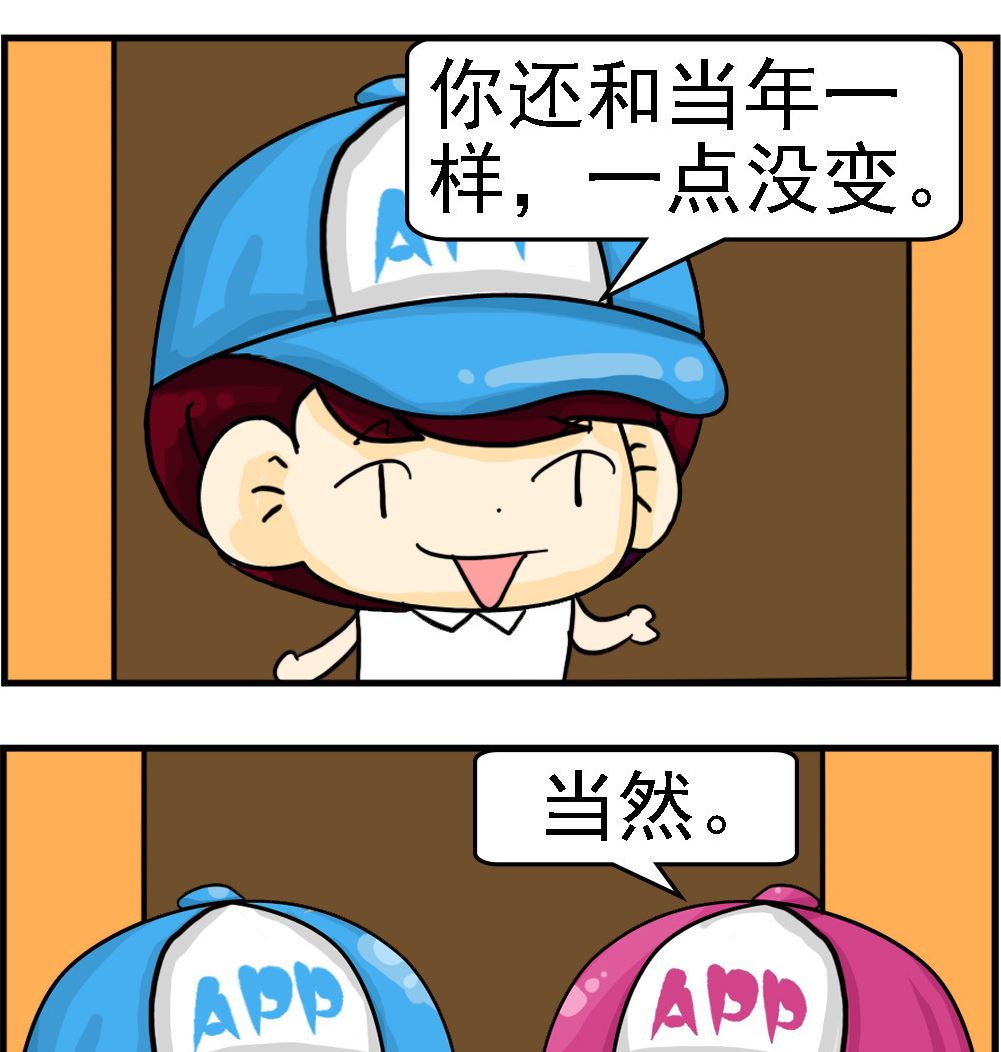 🍚校园协奏曲3 第055话 结婚纪念日 第2页